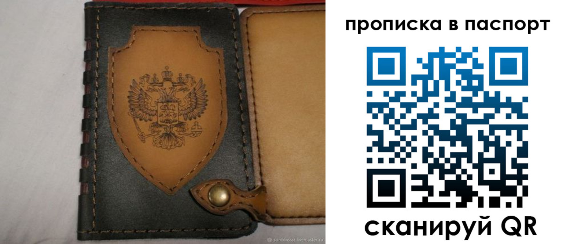 регистрация в Дудинке