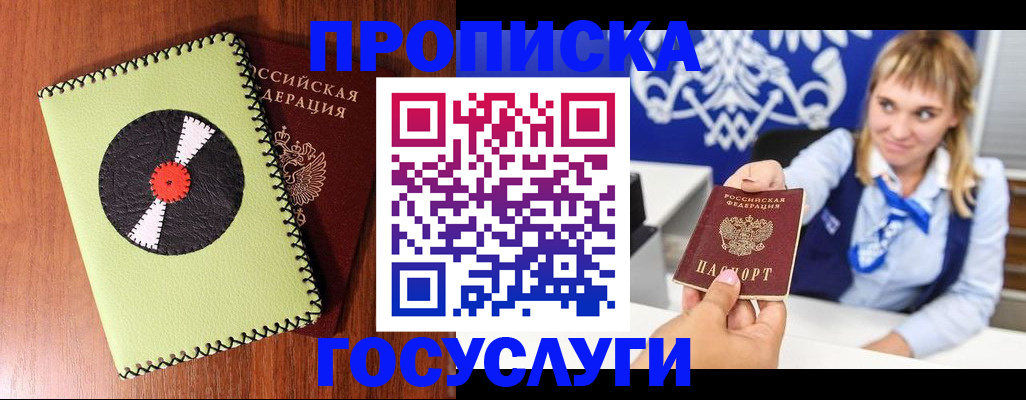 временная регистрация собственник в Дудинке