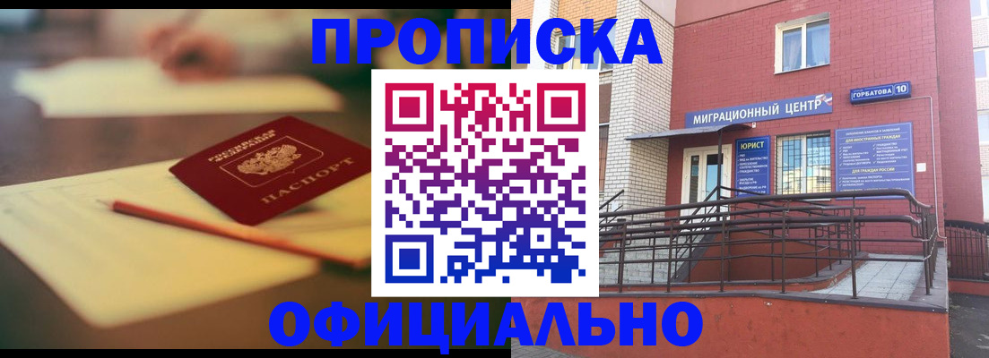 временная регистрация для всех в Дудинке