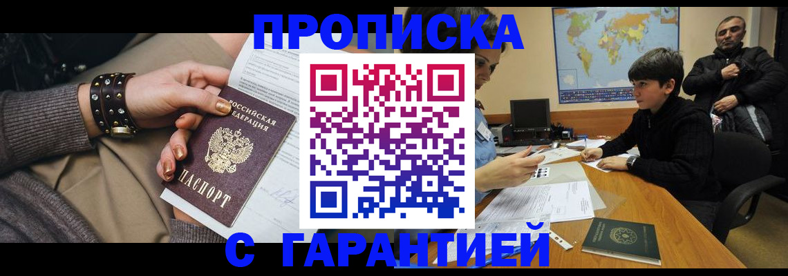 временная регистрация собственник в Дудинке