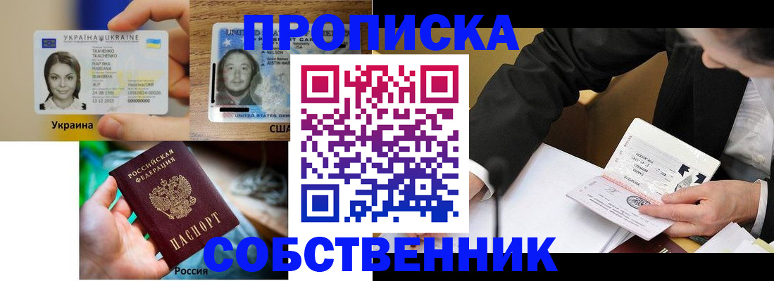 временная регистрация надежно в Дудинке