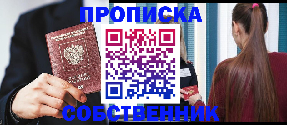 прописка для работы в Дудинке