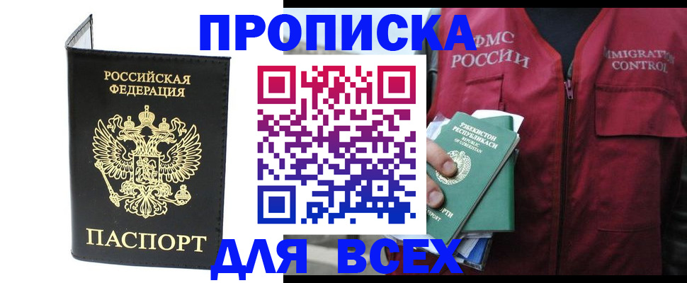 прописка иностранных граждан в Дудинке