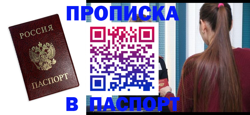 где прописаться в Дудинке