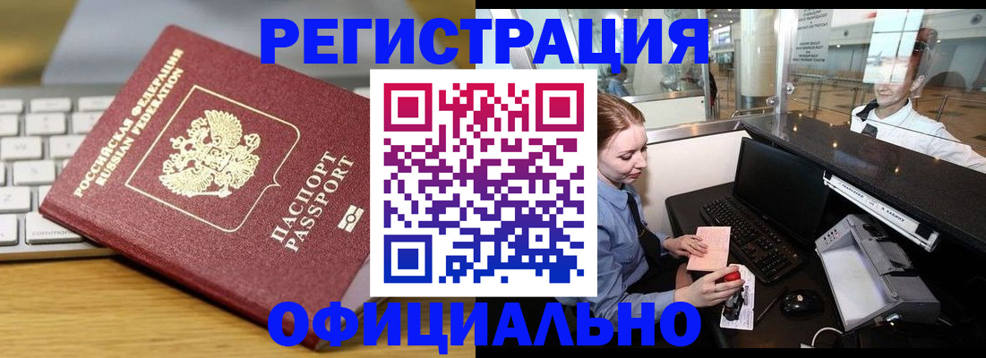 временная регистрация поиск в Дудинке