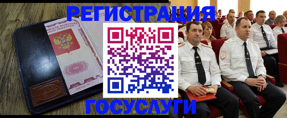 прописка регистрация в Дудинке