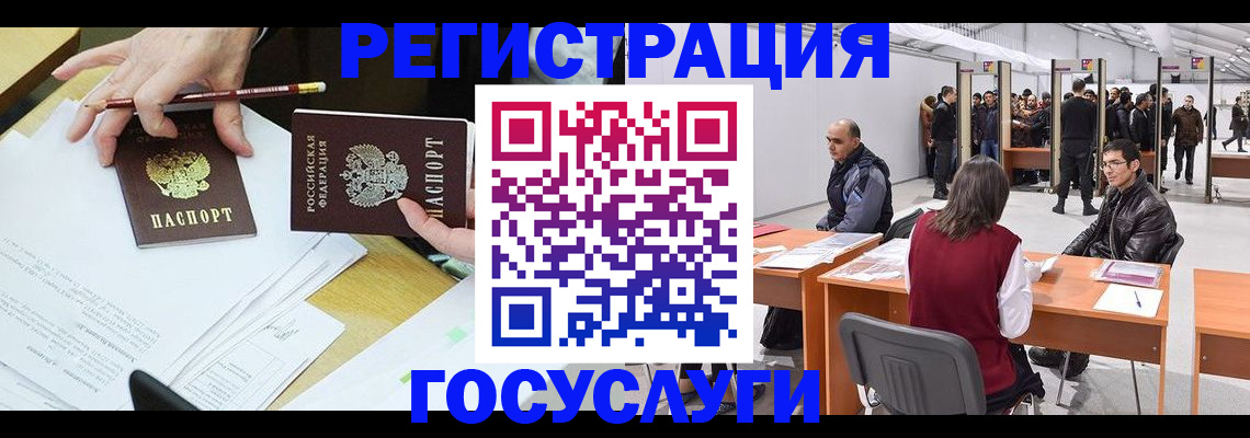 временная регистрация гарантия в Дудинке